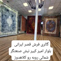 فرش مرینوس ۷۰۰شانه به قیمت کارخانه