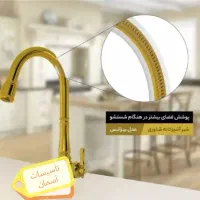 شیر ظرفشویی شناوری شودر مدل بیزانس طلامات|لوازم سرویس بهداشتی|مشهد, آزادشهر|دیوار