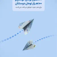 جایزه بلو بانک