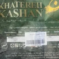 فرش|فرش|گلستان (تهران), |دیوار