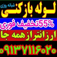 چاهبازکن ارزان*فوری سراسریزدبازکردن فاضلاب فنرزن