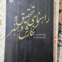 تاریخ هنر|کتاب و مجله تاریخی|آستانه اشرفیه, |دیوار