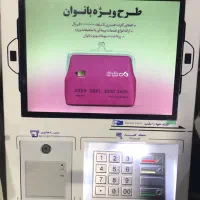 خودپرداز و کش لس