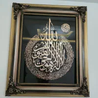 تابلو تمام مسی ایت الکرسی