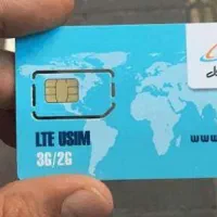 سیم کارت دائمی همراه اول