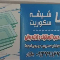 گمشده جاکارتی مدارک