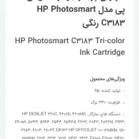 پرینترc3183|پرینتر، اسکنر، کپی، فکس|تهران, پرستار|دیوار