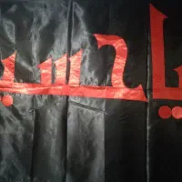پرچم گنبد امام حسین اصل