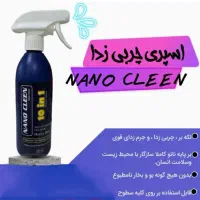 اسپری پاک کننده و لکه بر نانو کلین