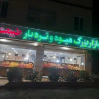 اجاره-قصابی-و-پروتئین