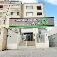 خریدار امتیاز سپه و ملی