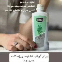 تونیک هیرفرند|آرایشی، بهداشتی، درمانی|اصفهان, ارداجی|دیوار
