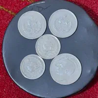 پک سکه شاهی|کلکسیون سکه، تمبر، اسکناس|تربت جام, کلالی|دیوار