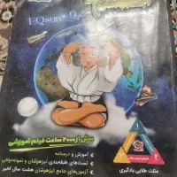 کتاب ولوح آزمون پایه ی نهم