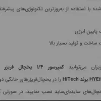 موتور یخچال فریزر های تِک|یخچال و فریزر|شیراز, رکن‌آباد|دیوار