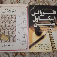 کتاب|کتاب و مجله ادبی|کرج, شهرک بنفشه|دیوار
