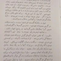 چند مجلد از کتب قدیمی|کلکسیون اشیاء عتیقه|گرگان, |دیوار