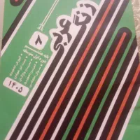 کتاب کمک آموزشی عربی سال هشتم