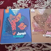 کتاب کاراموزشی|کتاب و مجله آموزشی|آزادشهر, |دیوار