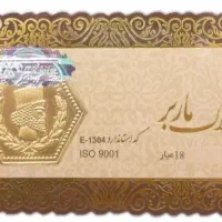 سکه پارسیان