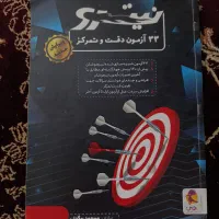 کتاب تیز هوشان