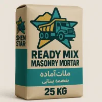 ملات اماده ( کلی و جزئی )