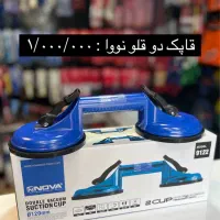 ابزاردستی|ابزارآلات|رشت, رودباری|دیوار