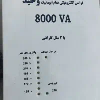 ترانس برق اتوماتیک وحید|ماشین‌آلات صنعتی|گنبد کاووس, |دیوار