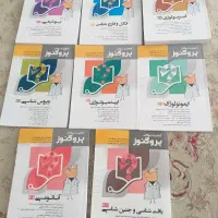 کتاب های علوم پایه وپرستاری
