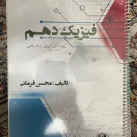 کتاب کنکور|کتاب و مجله آموزشی|مشهد, یاس|دیوار