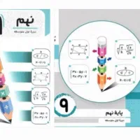 تدریس خصوصی