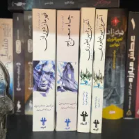 کتاب رمان فانتزی مه زاد نشر آذرباد