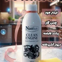 چربی زدای نانوسان