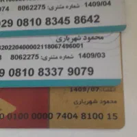 ۳ عدد کارت بانکی پیداشده است