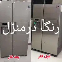 پوسیدگی رنگ آمیزی ساید درمنزل رفع قری وآبند یخچال