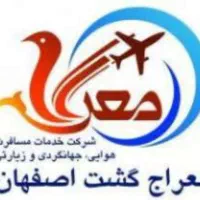 سفر زیارتی ترکیبی