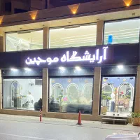 اجاره-صندلی-آرایشگاه-مردانه