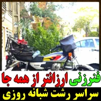 لوله بازکنی انصاری سعدی لاکانی گلسار منظریه چمران