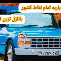 نیسان باری|خدمات حمل و نقل|کرمان, |دیوار