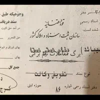 زمین مسکونی