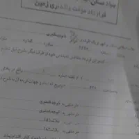 فروش زمین پوزگاه