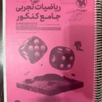 کتاب کنکور|کتاب و مجله آموزشی|شیراز, محراب|دیوار