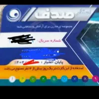استخرصدف