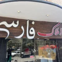 تجاری ۶۰متری/تاپ لوکیشن مرداویج