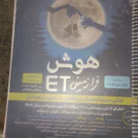 کتاب تیزهوشان|کتاب و مجله آموزشی|تهران, امجدیه (خاقانی)|دیوار