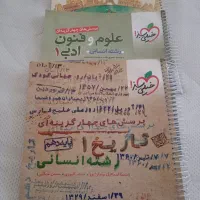 کتاب خیلی سبز پایه دهم انسانی