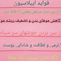 اپلاسیون انجام میشود