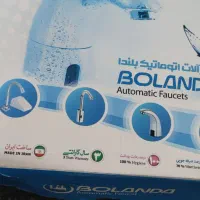 شیر روشویی چشمی