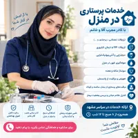 تزریقات و سرم‌تراپی/آنتی بیوتیک تراپی/ IVF