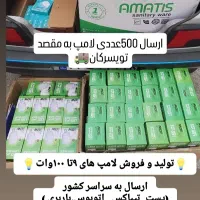 تولیدی لامپ کم مصرف ۵۰وات با ضمانت( ارسال رایگان)|لامپ و چراغ|همدان, |دیوار